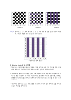 직물신소재개발정보-12