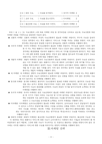 (마케팅원론) 마케팅의 핵심요소(요약)-3