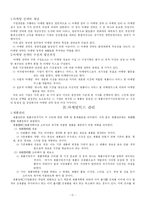 (마케팅원론) 마케팅의 핵심요소(요약)-4