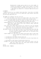 (마케팅원론) 마케팅의 핵심요소(요약)-6