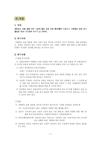 [패션심리] 유행과 자신감의 관계-3
