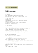 [패션심리] 유행과 자신감의 관계-4