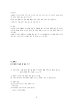[패션심리] 유행과 자신감의 관계-6