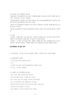 [패션심리] 유행과 자신감의 관계-7