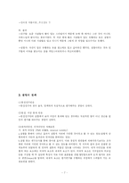 [패션심리] 유행과 자신감의 관계-8