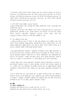 [패션심리] 유행과 자신감의 관계-9
