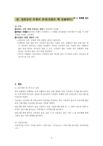 [패션심리] 유행과 자신감의 관계-10