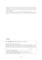 [패션심리] 유행과 자신감의 관계-11