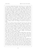 [심리학연구법] 정의 인지적 표상과 온라인 점화효과-10