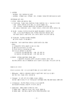 [도시개발, 사회과학, 도시지리학, 도시미관] 도시의 경관과 도시환경-4