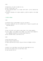 [교육과정, 교육학] 한국의 교육과정 변천-4