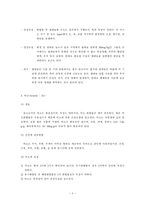 [환경지리, 사회과학, 자연과학, 인문지리] 휴폐광산의 환경적 영향-8