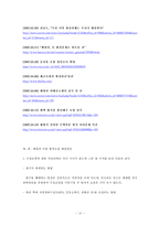 [환경지리, 사회과학, 자연과학, 인문지리] 휴폐광산의 환경적 영향-13