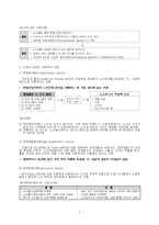 [인구학, 사회학, 인구지리학] 노인문제와 노인정책-2