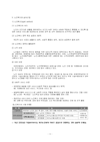 [인구학, 사회학, 인구지리학] 노인문제와 노인정책-5