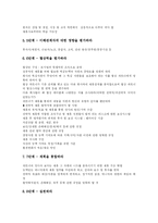 [전략적제휴] 전략적 제휴의 동기, 이점과 과정 및 성공적 전략적 제휴 추진방향 분석-7