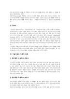 [미술치료] 미술치료의 이론적 배경과 방법, 기법, 접근법 및 적용 분석-5
