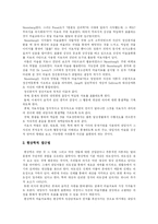 [미술치료] 미술치료의 이론적 배경과 방법, 기법, 접근법 및 적용 분석-12
