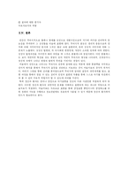[미술치료] 미술치료의 이론적 배경과 방법, 기법, 접근법 및 적용 분석-18