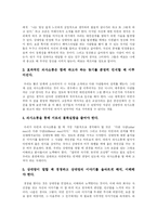 [커뮤니케이션] 커뮤니케이션과 대화 및 의사소통 분석-7