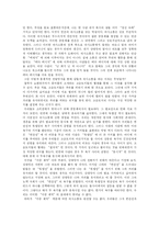 [커뮤니케이션] 커뮤니케이션과 대화 및 의사소통 분석-10