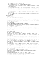 [교육심리] 교육심리 정리-8