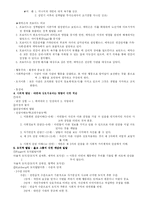 [교육심리] 교육심리 정리-9