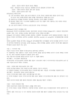 [교육심리] 교육심리 정리-10