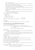 [교육심리] 교육심리 정리-12