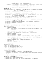 [교육심리] 교육심리 정리-13