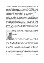 [감상문] 프레이리의 교사론을 읽고...-1