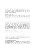 [사회복지] 자원봉사활동의 문제점과 개선방안-11