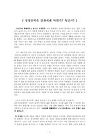 [생명공학] 생명공학은 인류에게 약인가 독인가-1