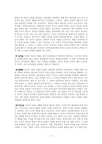 [생명공학] 생명공학은 인류에게 약인가 독인가-2
