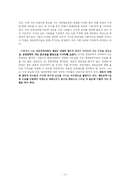 [생명공학] 생명공학은 인류에게 약인가 독인가-3