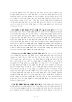 [비판글] 영어공용화 비판-2