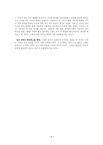[비판글] 영어공용화 비판-3