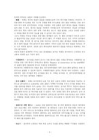 [특수교육] 청각 장애우를 위한 특수교육-9