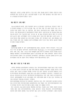 [특수교육] 청각 장애우를 위한 특수교육-10