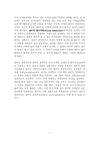 [윤리] 윤리학개론 레포트-2