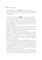 [윤리] 윤리학개론 레포트-3