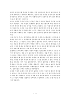 [윤리] 윤리학개론 레포트-5