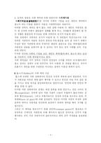 [윤리] 윤리학개론 레포트-6