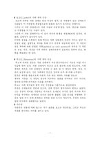 [윤리] 윤리학개론 레포트-7
