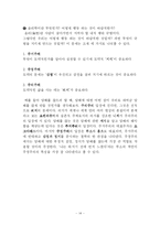 [윤리] 윤리학개론 레포트-14