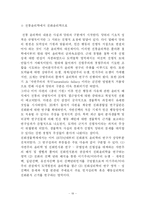 [윤리] 윤리학개론 레포트-19