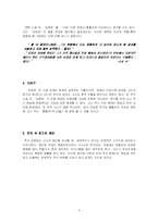 [한국문학] 김영하 `흡혈귀`-5