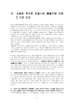 [한국문학] 김영하 `흡혈귀`-6