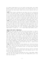 [생명공학] 인간복제 인류에게 약인가 독인가-2