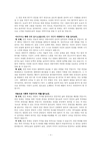 [생명공학] 인간복제 인류에게 약인가 독인가-3